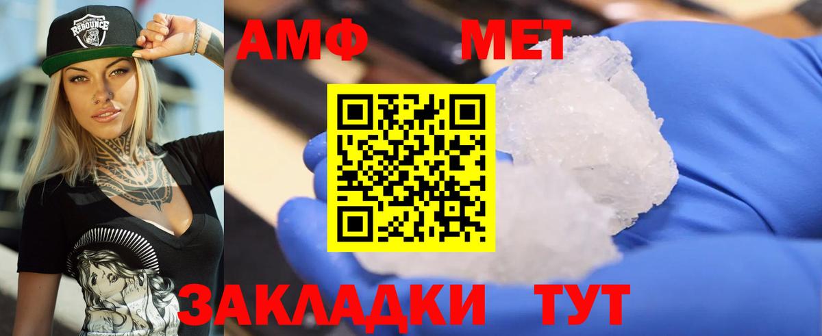 АМФЕТАМИН VHQ  Вход с VPN  АМФЕТАМИН  Ирбит 
