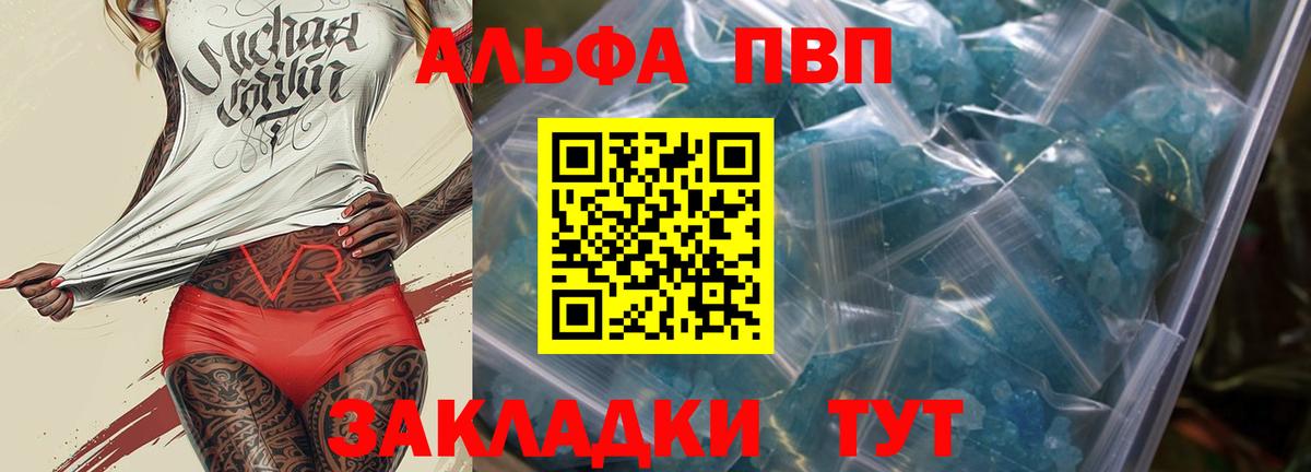 A PVP Crystall  Alpha-PVP Crystall  Вход с VPN  Ирбит 