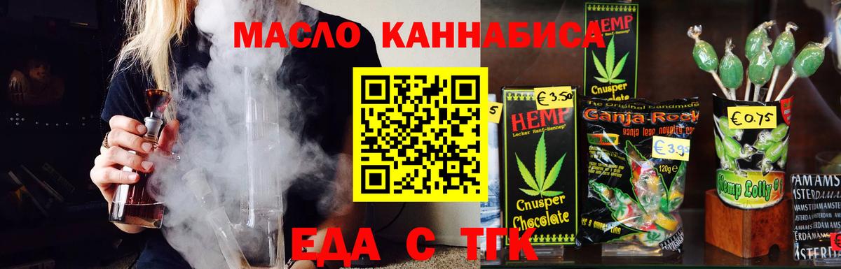 Ирбит  Cannafood марихуана  Вход с VPN 