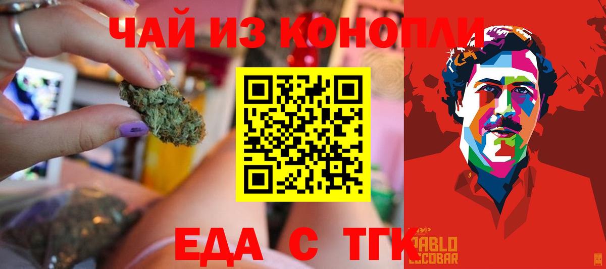 Canna-Cookies марихуана Ирбит