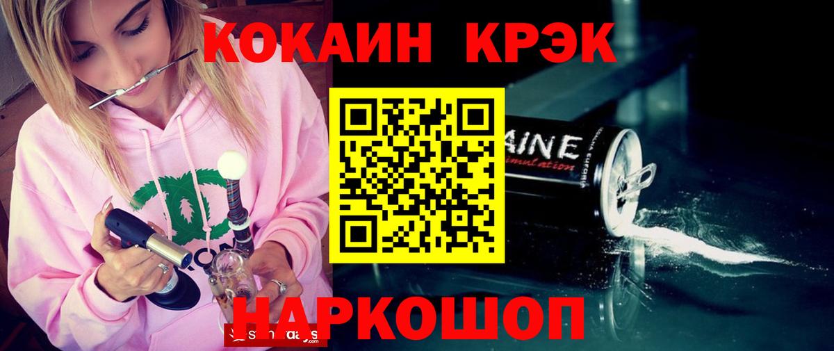Ирбит  COCAIN 97%  Вход с VPN  COCAIN Эквадор 