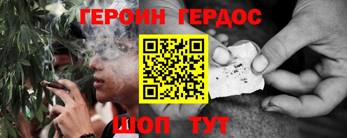 ГЕРОИН герыч  Вход с VPN  Ирбит 