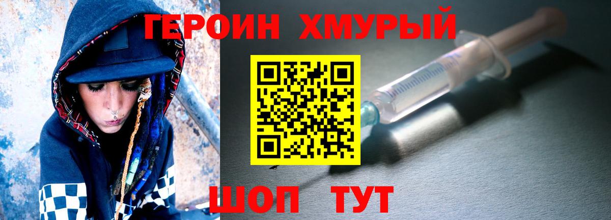ГЕРОИН афганец Ирбит