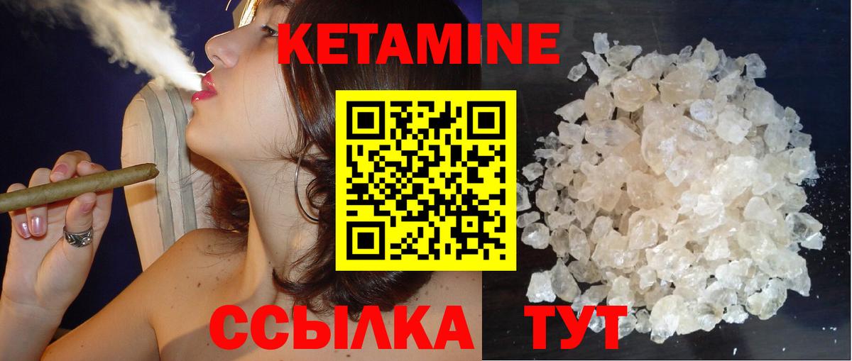 Ирбит  КЕТАМИН VHQ  Кетамин VHQ  Вход с VPN 