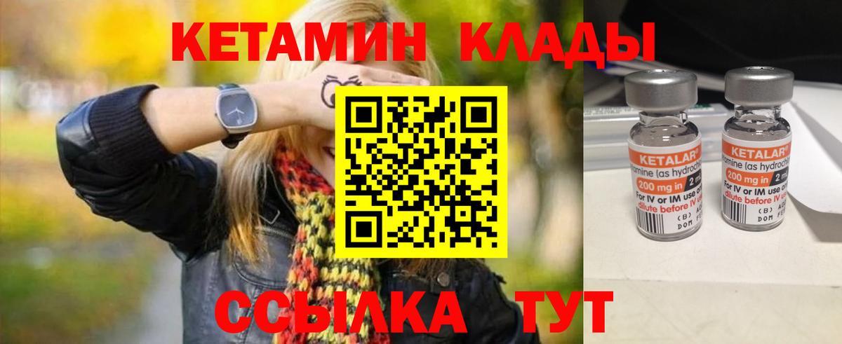 Кетамин VHQ Ирбит