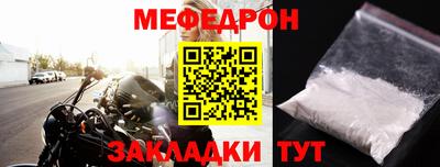 мефедрон мука Ликино-Дулёво