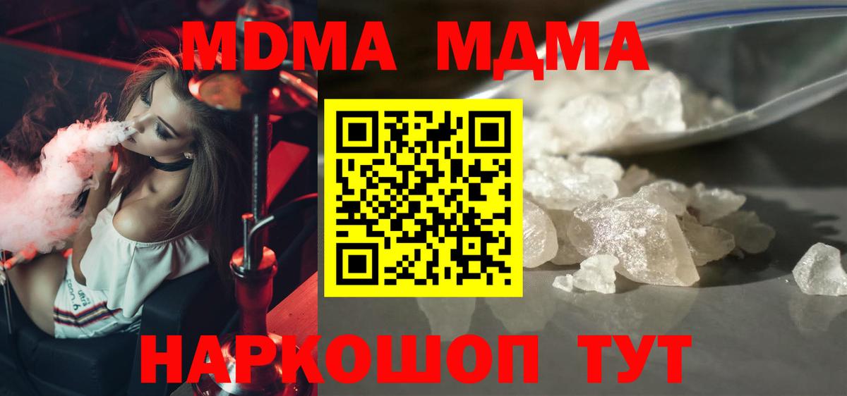 Ирбит  MDMA Molly  Вход с VPN  MDMA кристаллы 