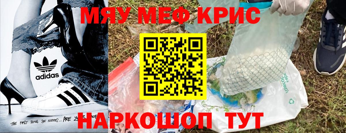 Меф мяу мяу  МЯУ-МЯУ  Ирбит  Вход с VPN  МЕФ VHQ  МЯУ-МЯУ 