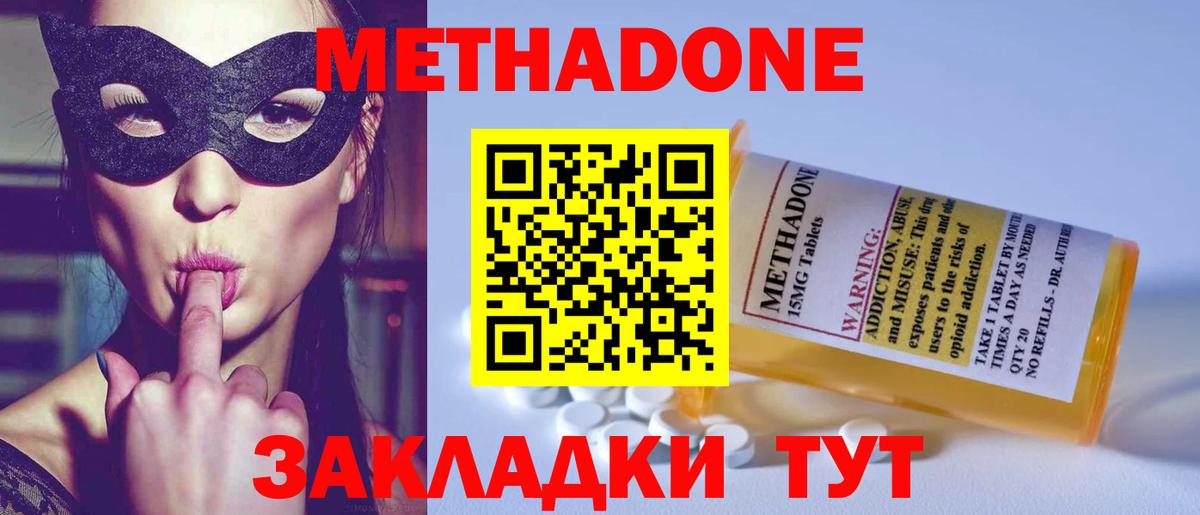 MEGA зеркало  Метадон methadone  Метадон мёд  Вход с VPN  Ирбит 