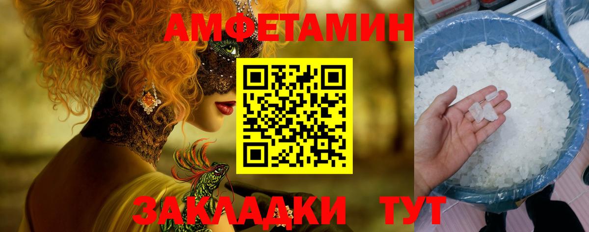 МЕТАМФЕТАМИН мет  Вход с VPN  Ирбит  МЕТАМФЕТАМИН мет 