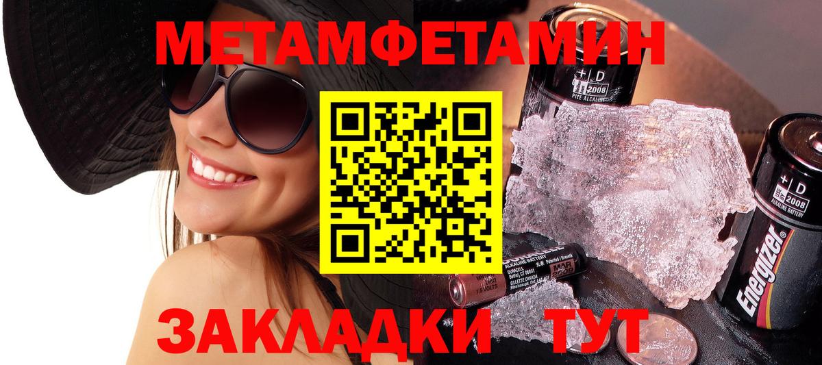 МЕТАМФЕТАМИН Methamphetamine Ирбит