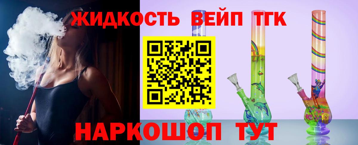 Ирбит  ТГК вейп  Вход с VPN 